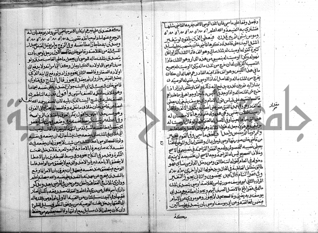 كتاب في الفقة 