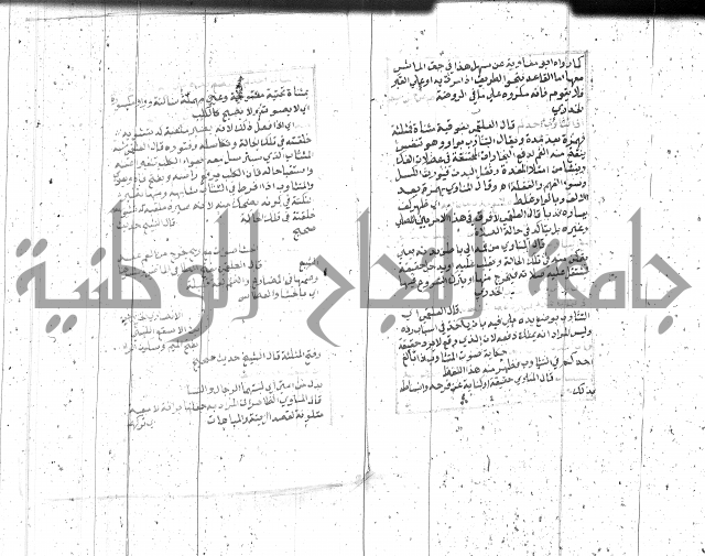 السراج المنير 1 