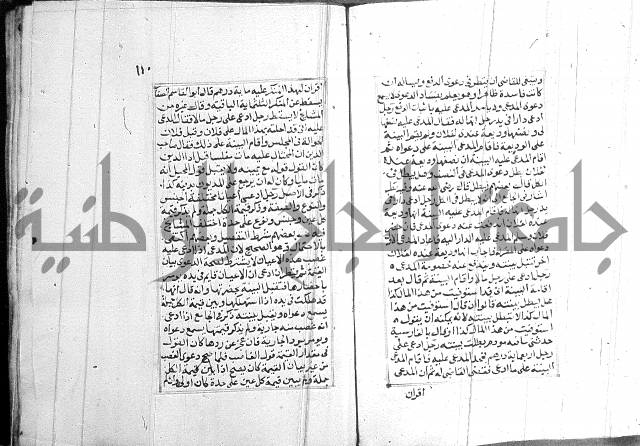 فتاوي قافي خان 2+3