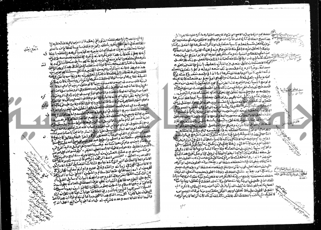 تحفة المحتاج بشرح المنهاج