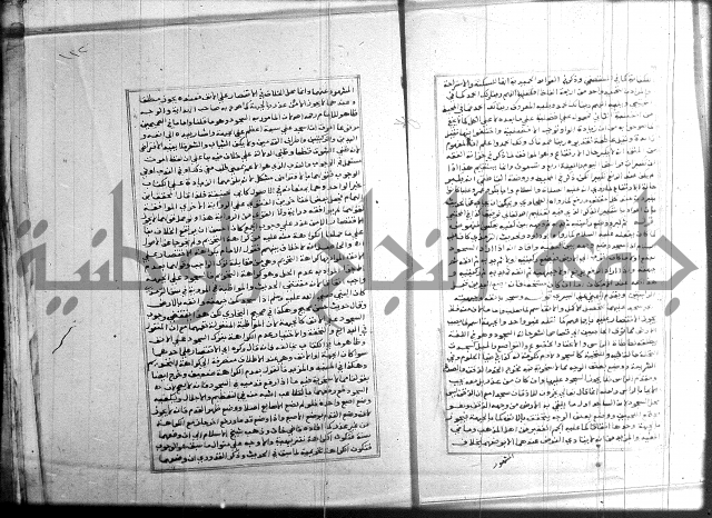 البحر الرائق 