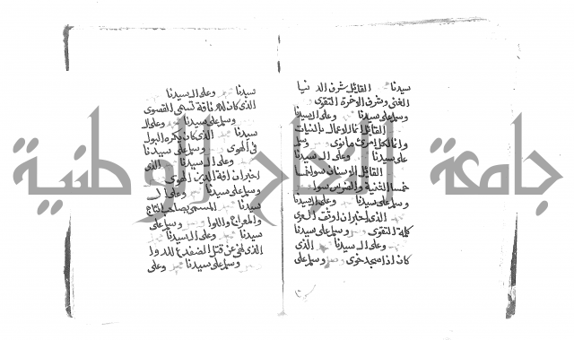 الصلاة البرية في الصلاة على خير البرية