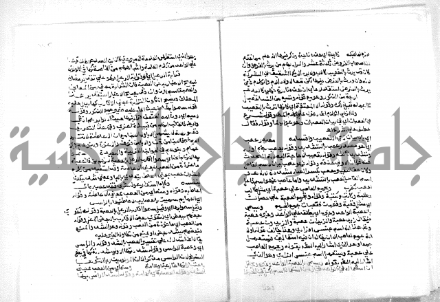 حاشية ابراهيم الباجوري