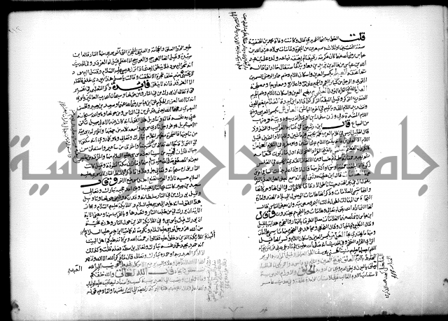 كتاب الحيوان