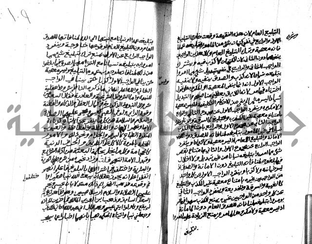 هداية المريد اللقاني