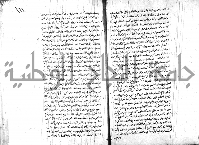 خزانة المفتين ج1 