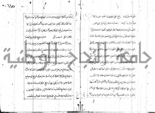المختار للفتوى 