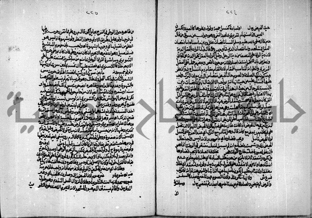 الجزء الاول من حاشية العالم للشيخ سليمان البجيرمي