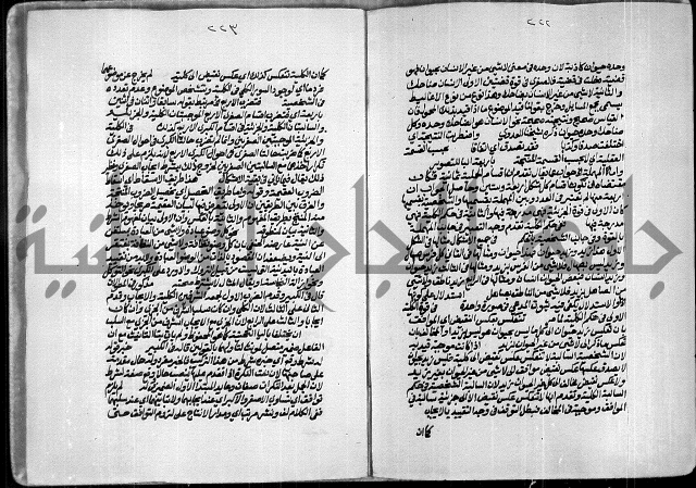 حاشية الصبان وقف للشيخ ابراهيم القمحاوي