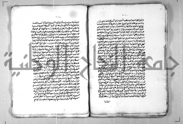 شرح الازهرية في علم النحوية 
