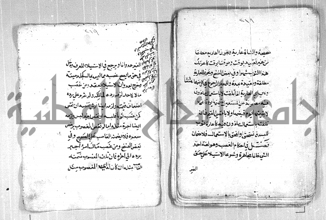 فتح القريب المجيب بشرح الفاظ التقريب