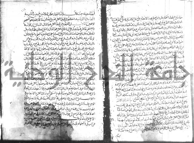 شرح البخاري جزء 2 