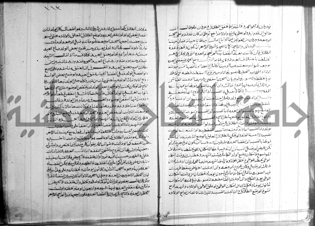 القول التام 