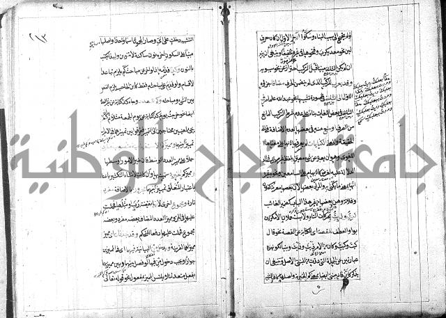 مخطوط امتحان الاذكياء = كتاب شرح مختصر البيضاوي = شرح لب الالباب في علم الإعراب