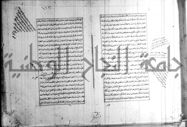 اصلاح الايضاح 