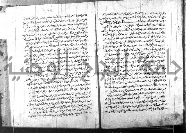 التهذيب ج1 