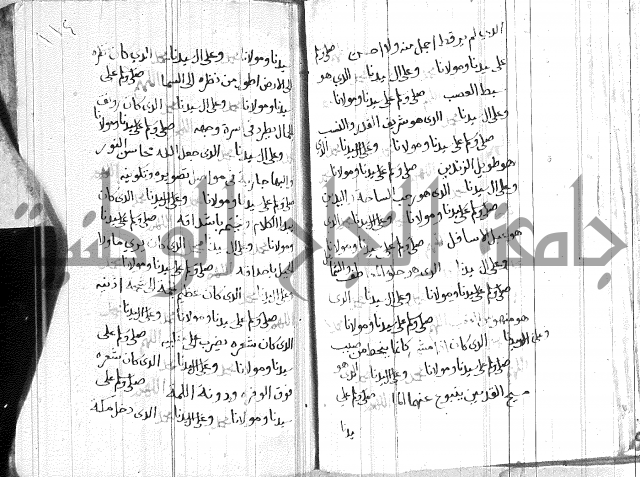 في الصلاة على النبي