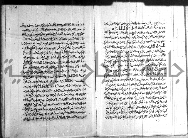 احكام القران جزء 2 