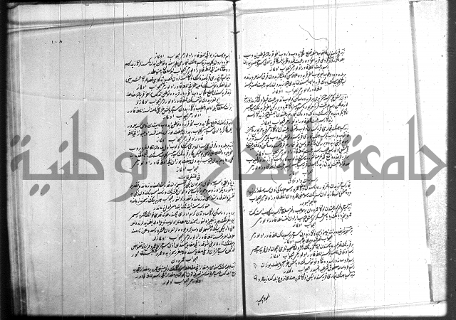 مجموع فقة بالتركية 