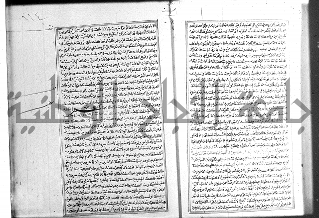 شرح غاية المحتاج 3+4