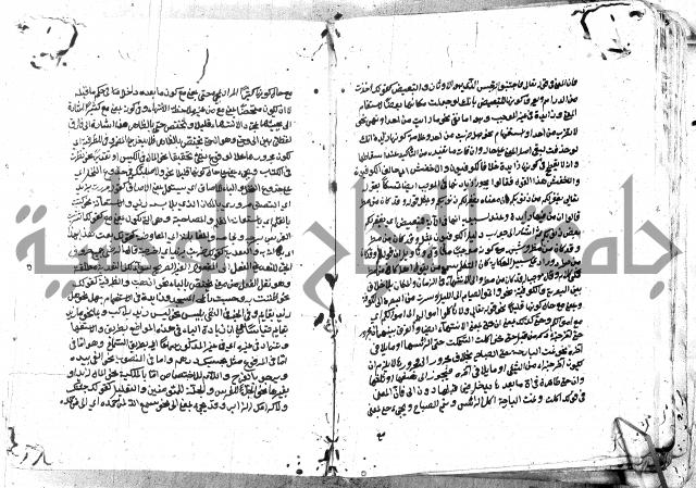 مختصر الايضاح لابن أدهم