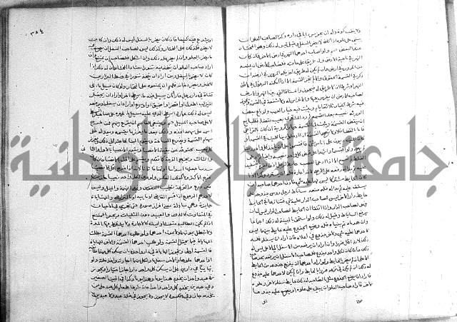 خزانة المفتين