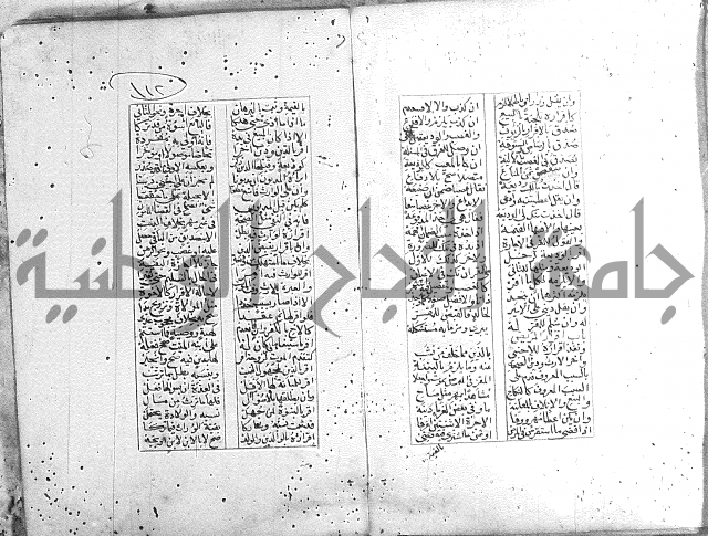 خلاصة التنوير 