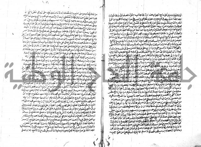 الفتاوي الحديثية لابن حجر الهيثمي