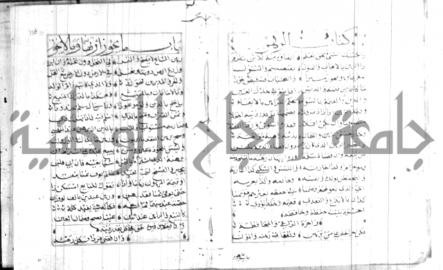 نظم كنز الدقائق