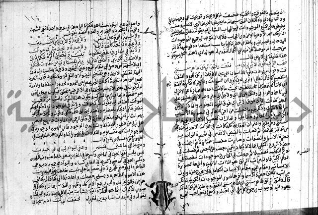 شرح اسرار التوحيد 