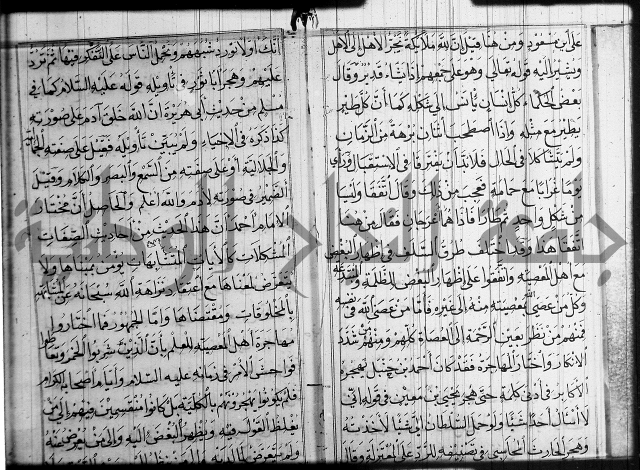 شرح عين العلم ج1