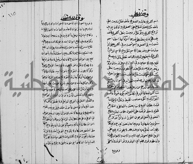 لسان الحكام