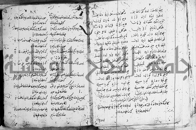 مجموع- مناسك الحج 