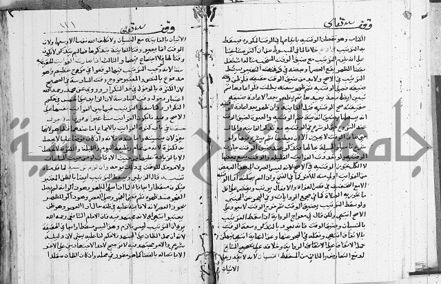 امداد الفتاح