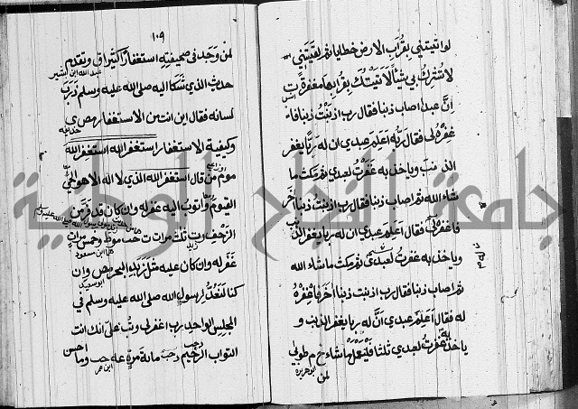 الحصن الحصين 