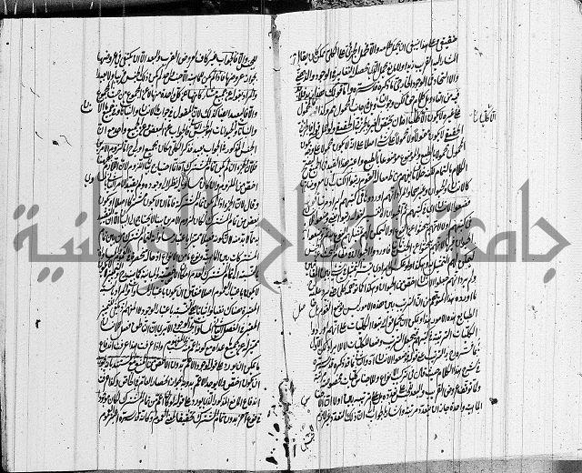 الرسالة الشمسية