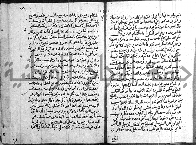 المجالس السنية-كتاب شرح الاربعين نووية