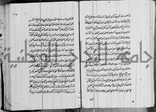 كتاب في الفقة