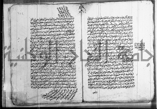 فقه - شرح البهجة الصغير