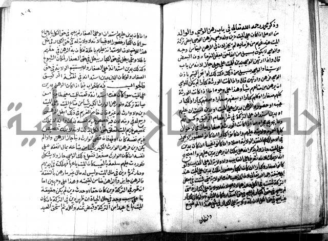 كتاب جامع احكام الصغار لمحمد الاشروشني