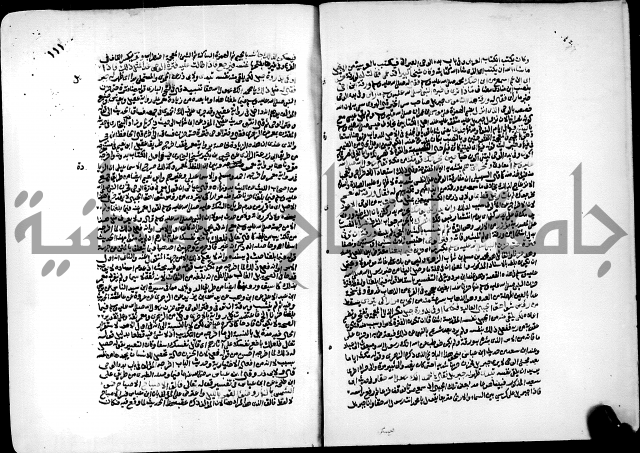 ارشاد الساري لشرح البخاري