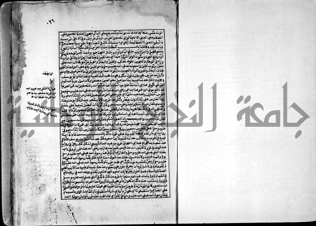 ارشاد الساري لشرح صحيح البخاري