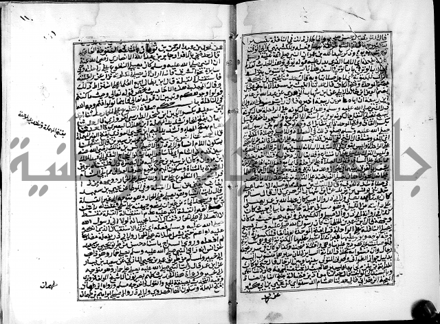 شرح القسطلاني على صحيح البخاري ج2 