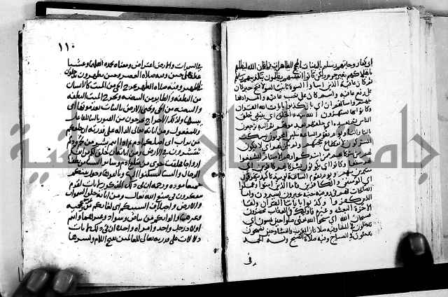 الجزء الثاني من تفسير الجلالين للمحلي