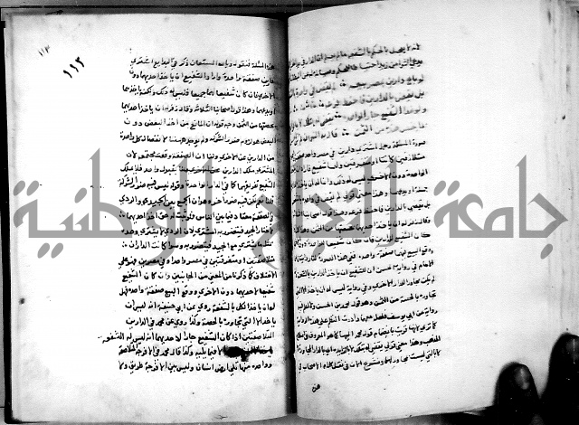 الدرة السنية بشرح الفوايد الفقهية 