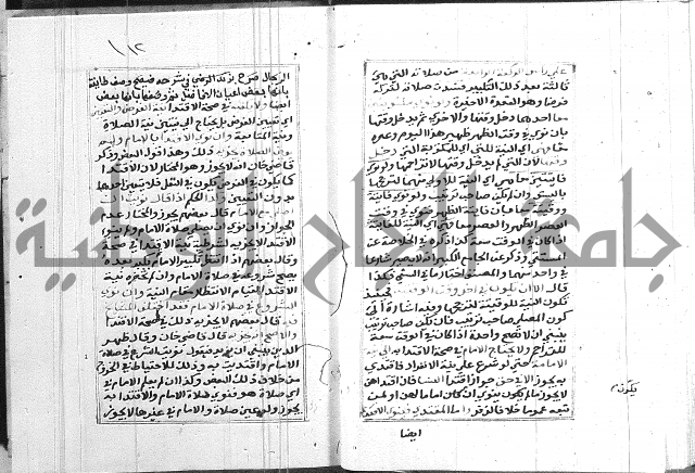 مختصر غنية المصلي 