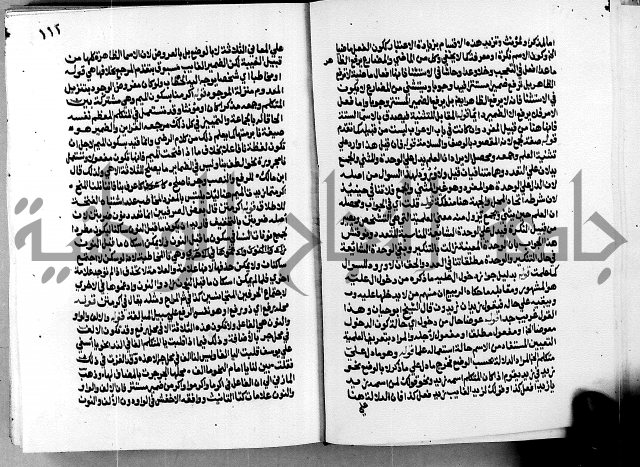 الشرح الازهرية في علم العربية 