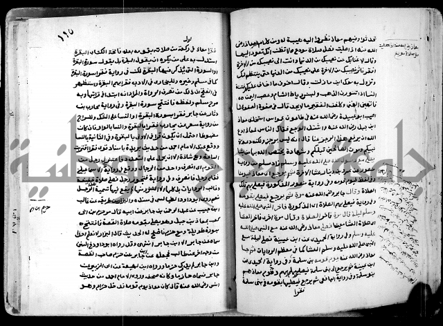 شرح ثلاثيات المسند ج1 