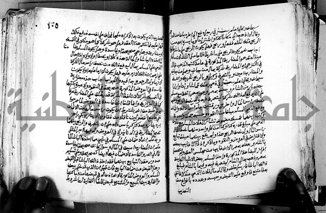 فتاوى احمد زائد الغزي 