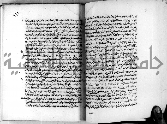 معالم التنزيل واسرار التأويل ج2